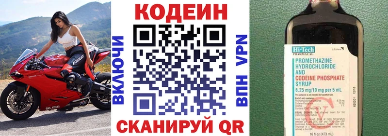 наркота  Волхов  Кодеиновый сироп Lean Purple Drank 