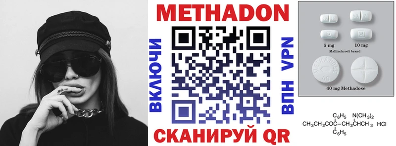 МЕТАДОН VHQ  купить  цена  Волхов 